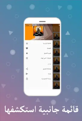 قصص رعب + 18 android App screenshot 2