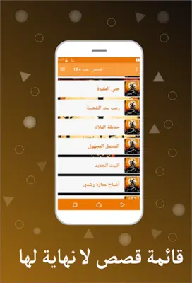 قصص رعب + 18 android App screenshot 5